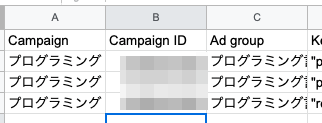 キャンペーンIDのエラー対処法